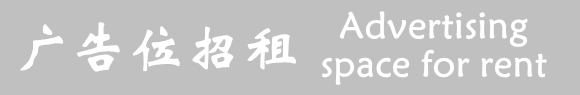 Advertising-space-for-rent Advertising-space-for-rent